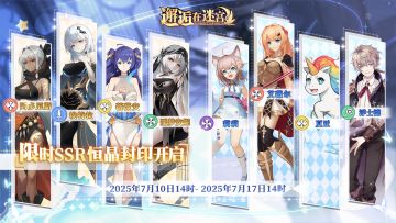 【先行服】7月10日卡池预告