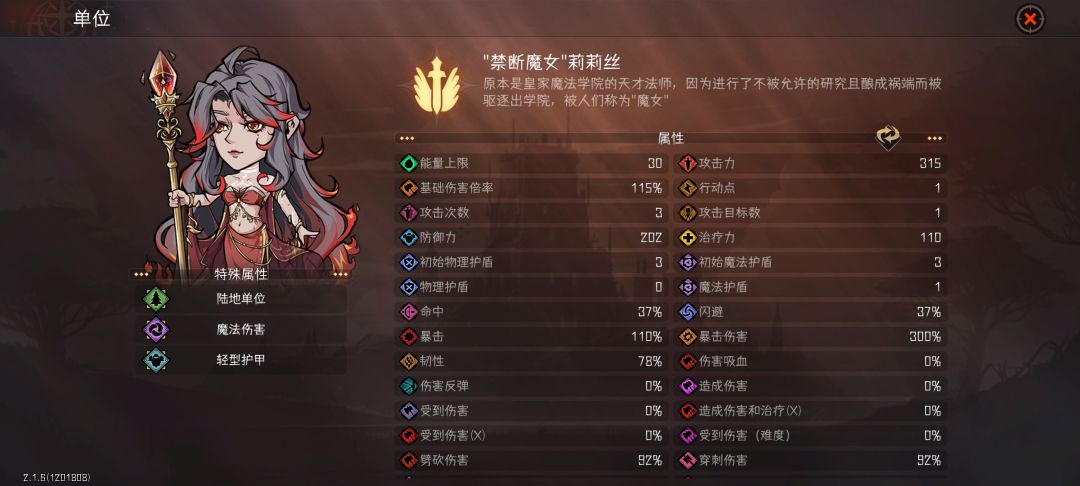 火法面板里赛季天赋怎么没生效? 2