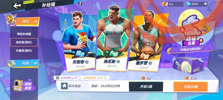 攒了这么多能抽到哈登登吗???截图