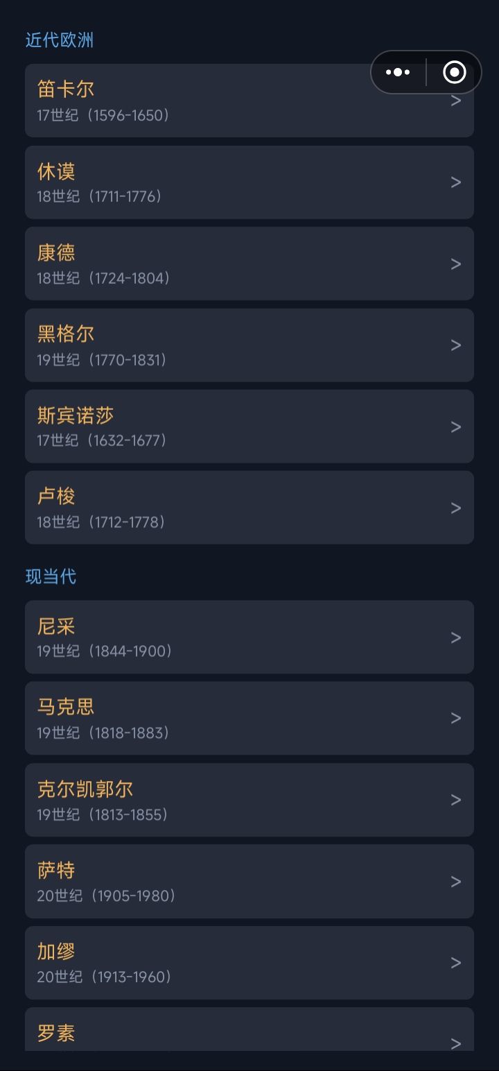不哲学的人 9