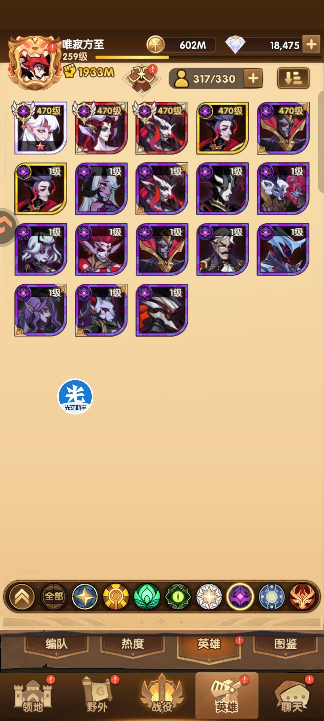 占星先给琴魔上白还是留给魔男上白一? 1