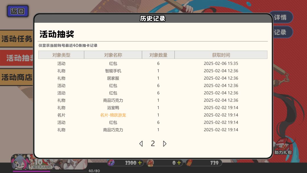 社火游会100多抽只出了个舞狮头像和静态卡 3