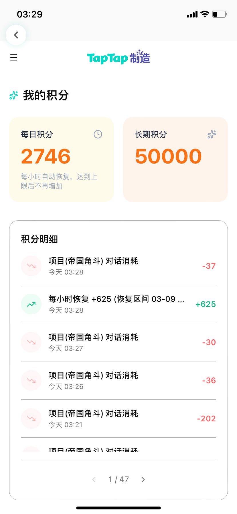 《帝国远征》目前以做好贴图和2d战斗动画.. 1