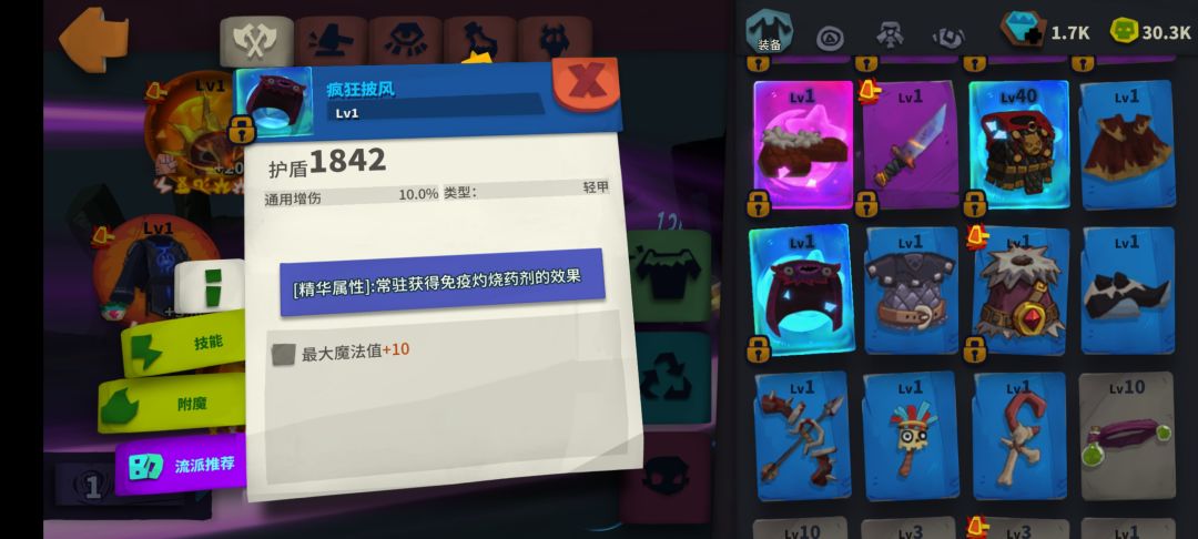 这个东西有用么，感觉好像还可以 3
