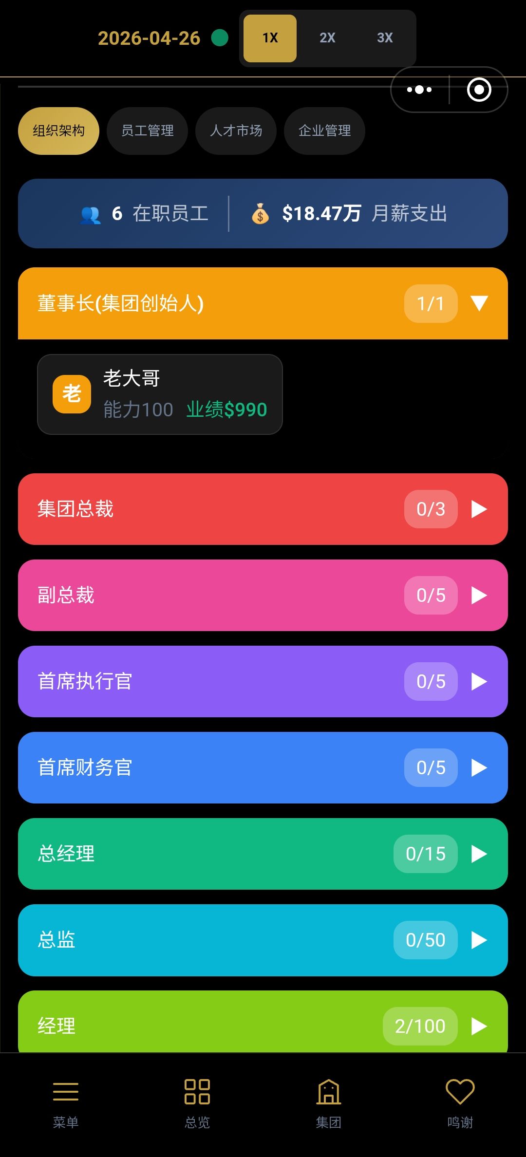 这游戏到底怎么玩啊？ 2