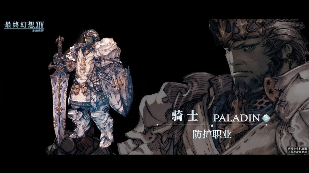 手游《最终幻想14:水晶世界》发布技能预览 6