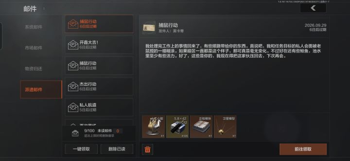 119w截图