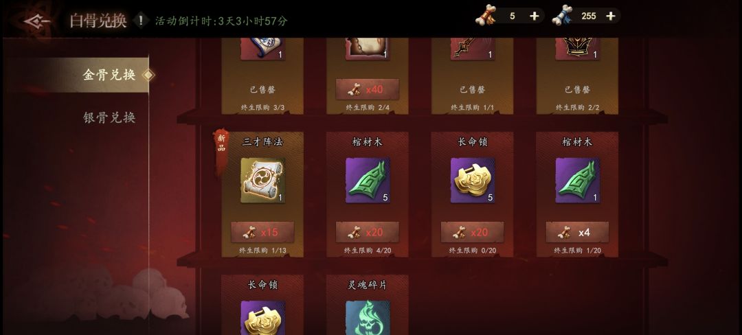 兄弟们剩下骨头换什么比较合适啊 1