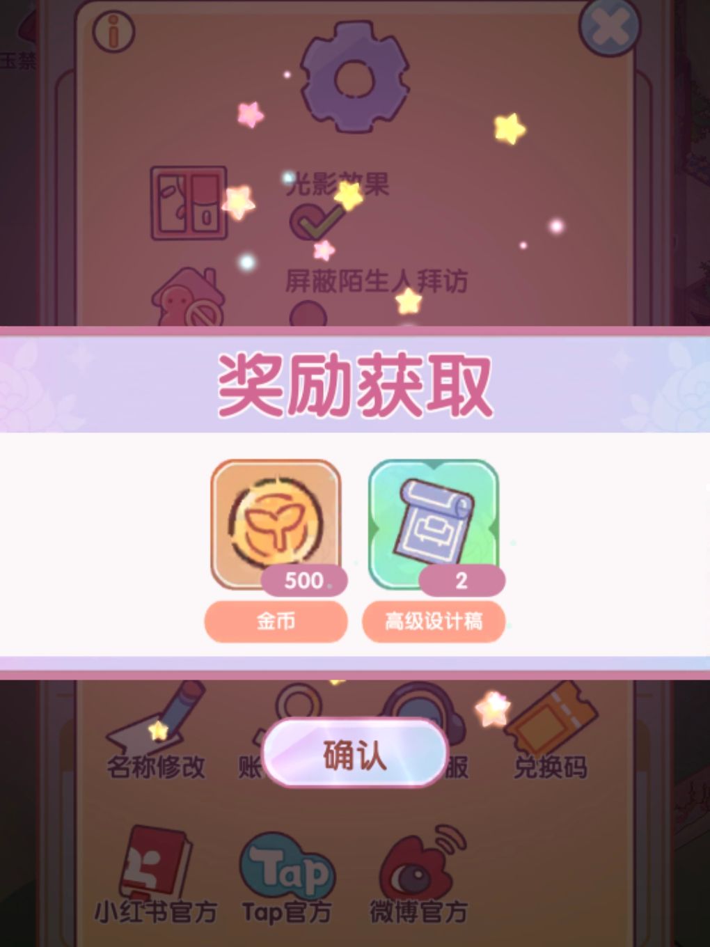 国庆兑换码 2
