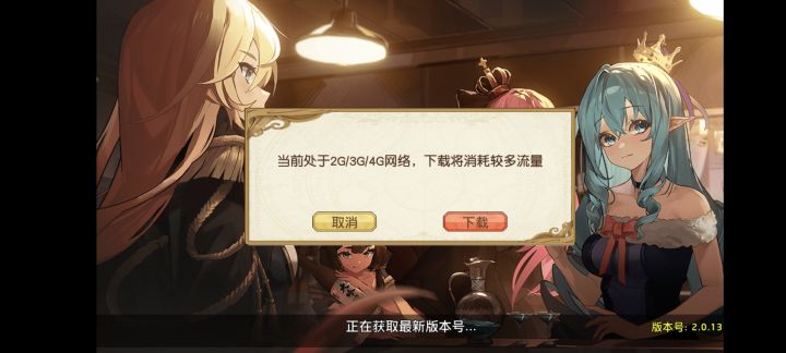 手机里有一款没有5g的手游截图