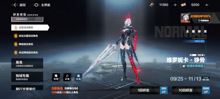 玩战双的第四天截图