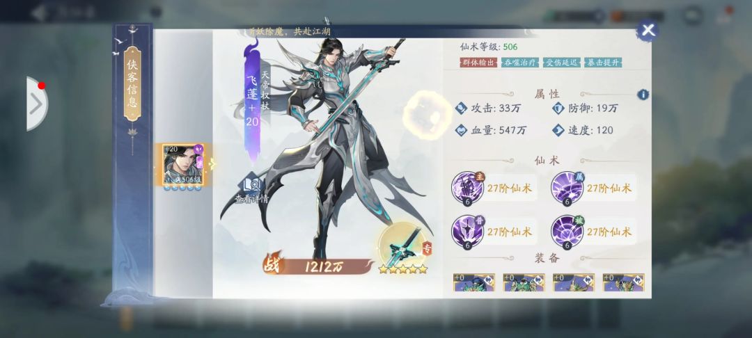 飞蓬专属呢 1