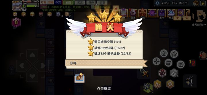 突发恶疾出新手村力截图