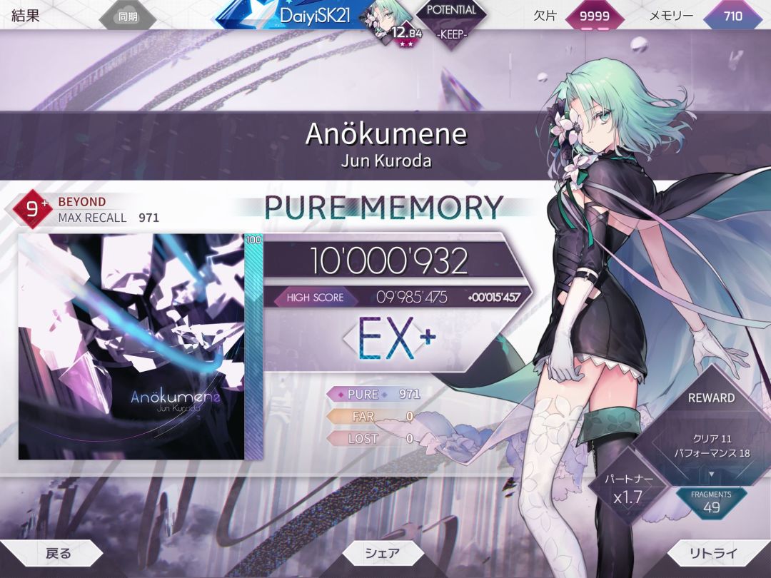 Anökumene BYD9+ PM 1
