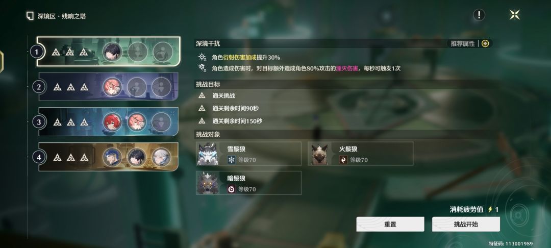 无氪懒狗终于满星深渊了 2