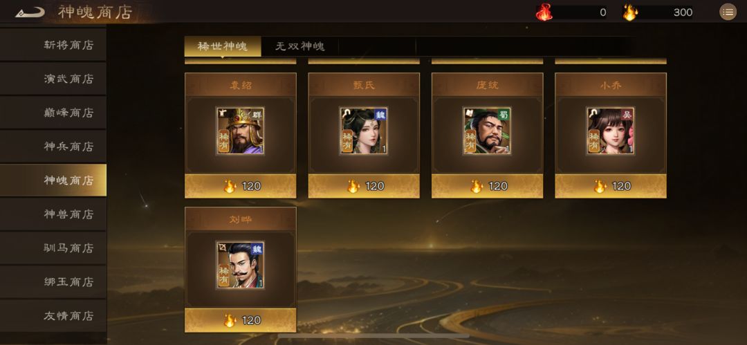 0氪玩家如何快速拉满新稀有截图