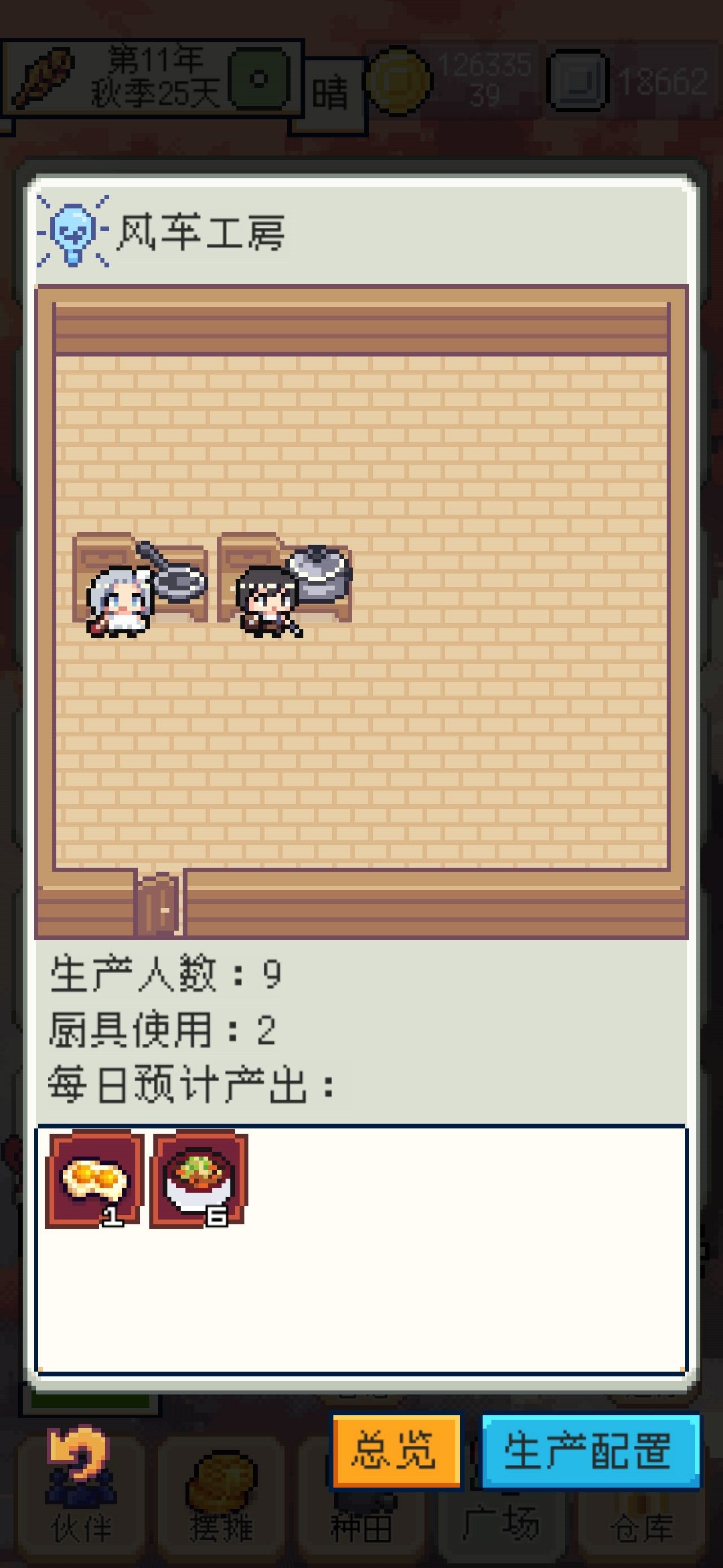 作坊不吃产物+1蛮亏的截图