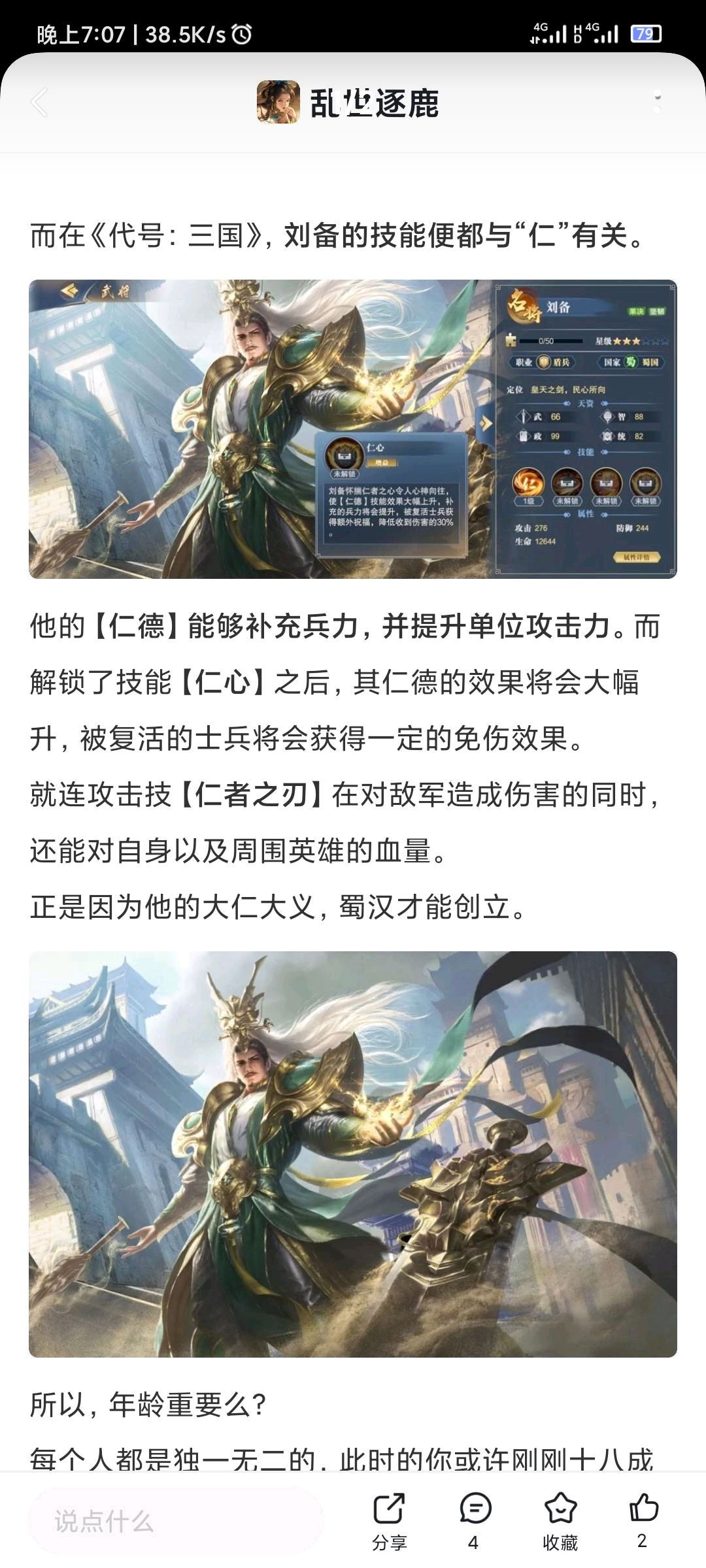 动态图片 3