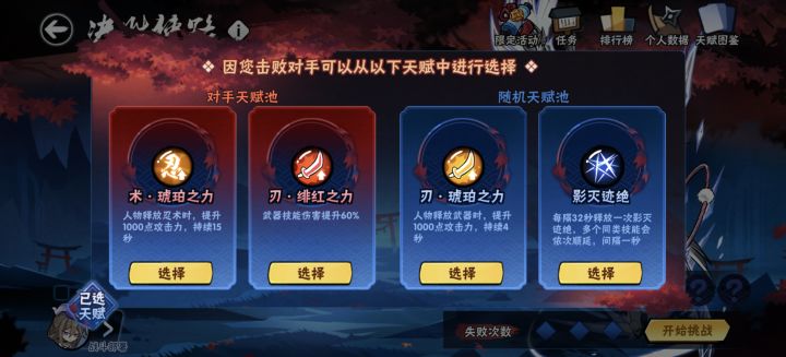 有大佬知道哪种加成好吗?截图