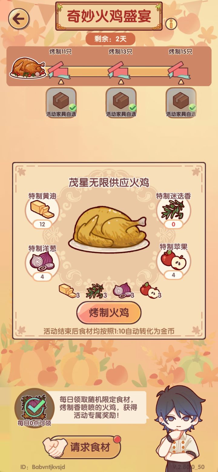 论开小号的重要性截图