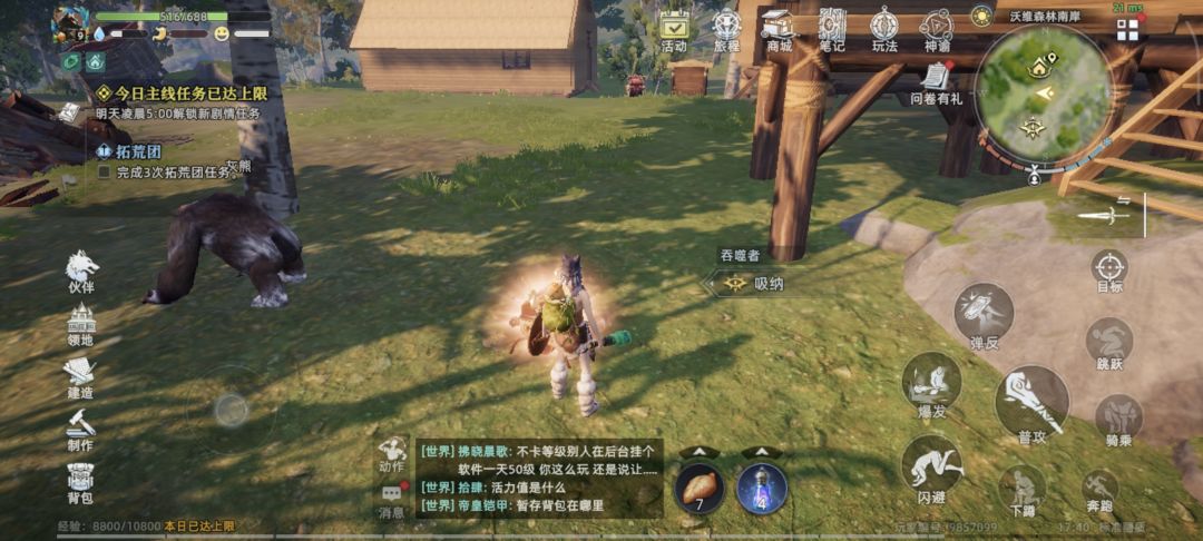 奇物宝箱怪吞噬者攻略 3