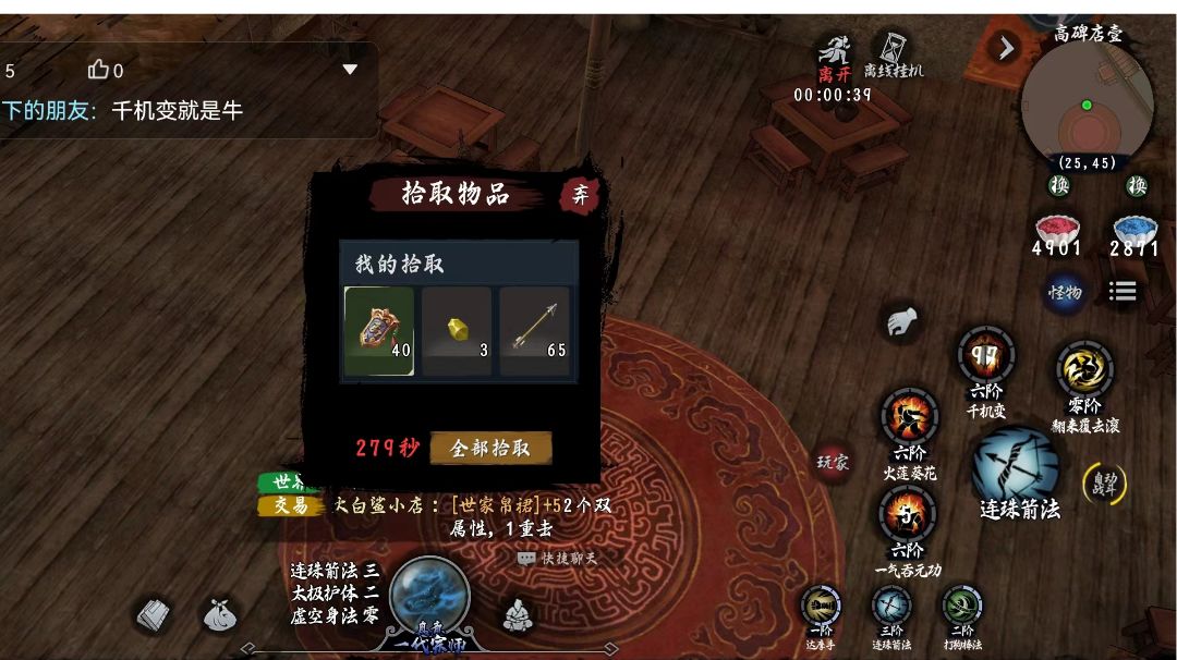高碑店一截图
