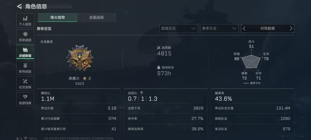 taptap的计时到底怎么算的 2