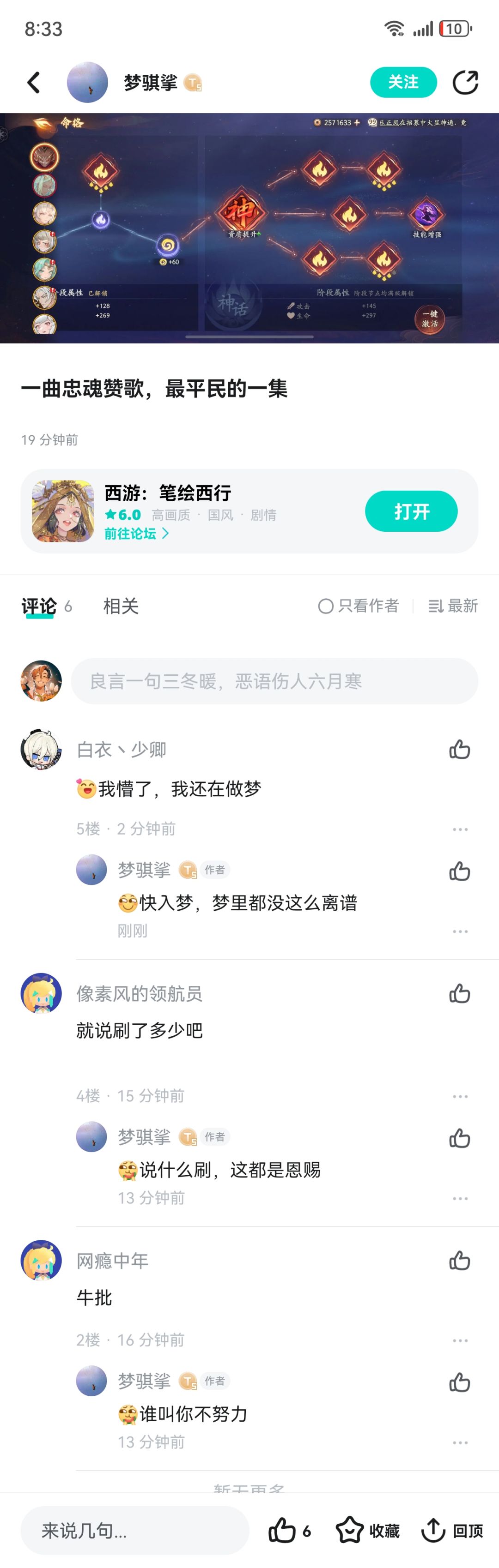 转发从我做起 2