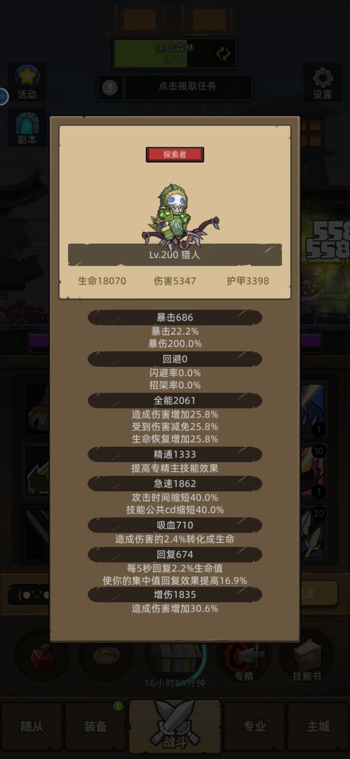 射击截图