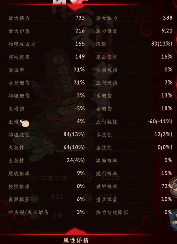 二境 2