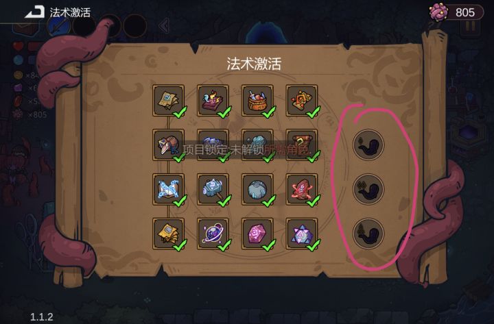 这几个解锁什么截图