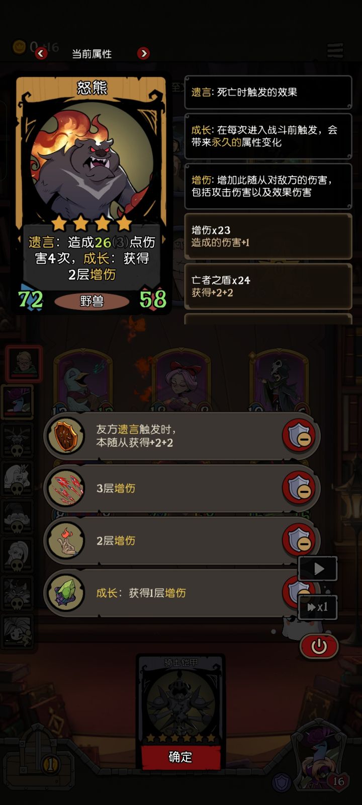 大家看看这头熊打了多少伤害截图