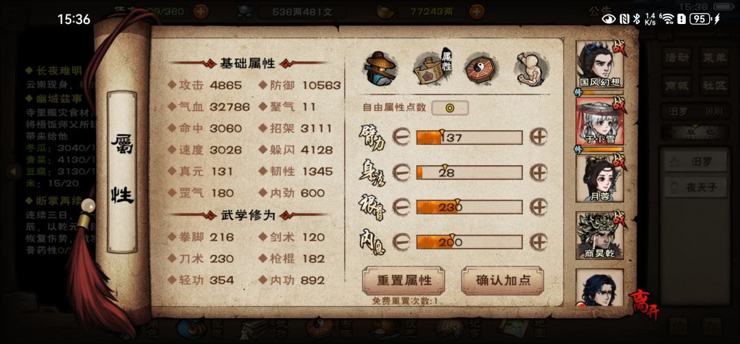 39岁终破夜天子，合道在望 2
