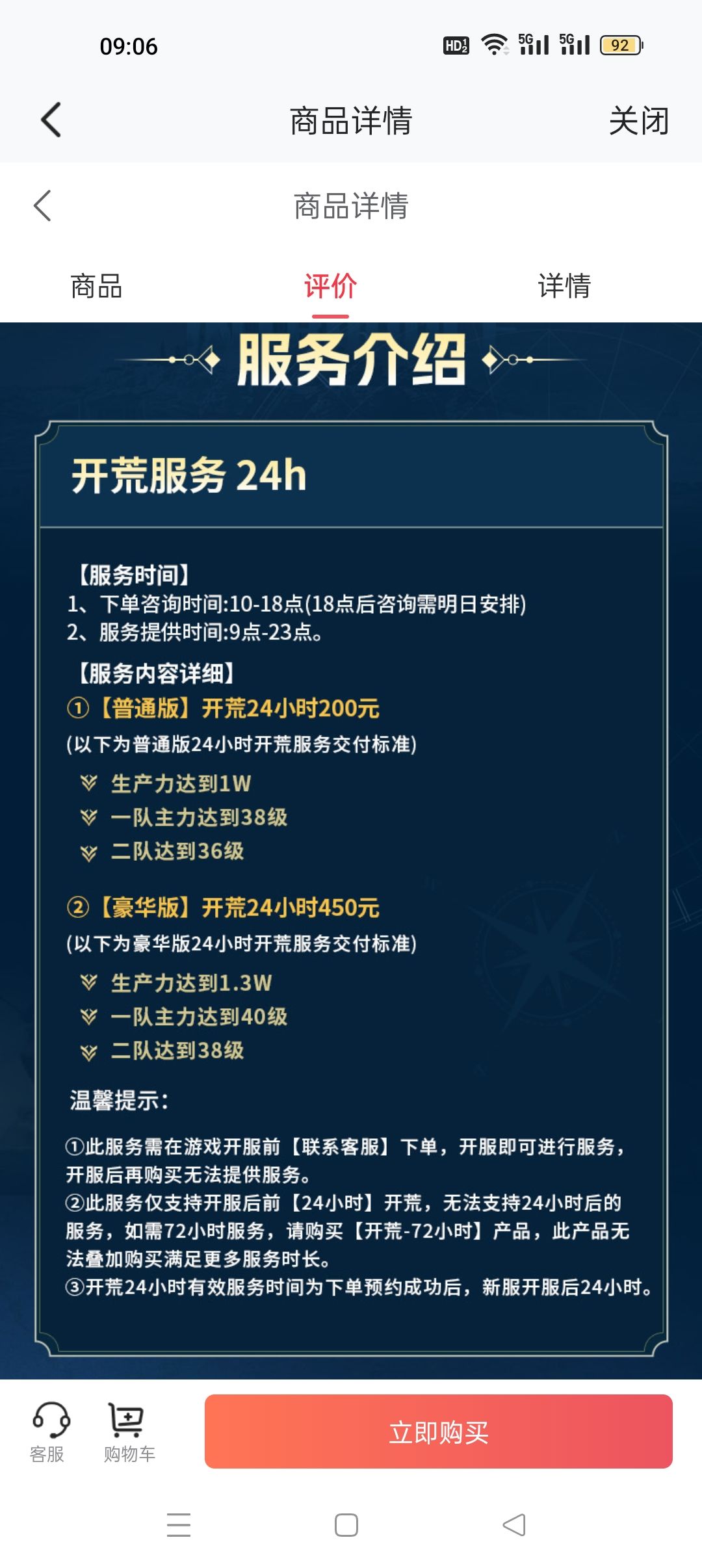 游戏还没公测,企鹅的心悦俱乐部已经下场了 1