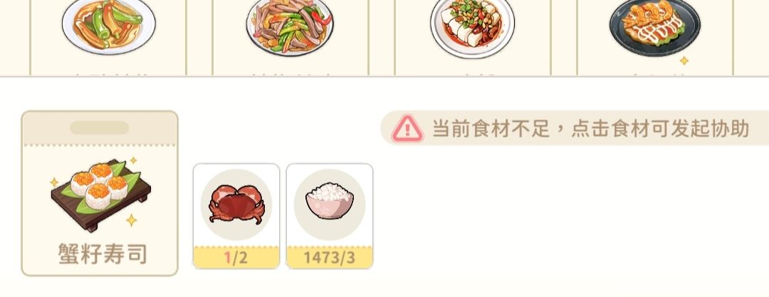 美食赛-高分菜品! 1