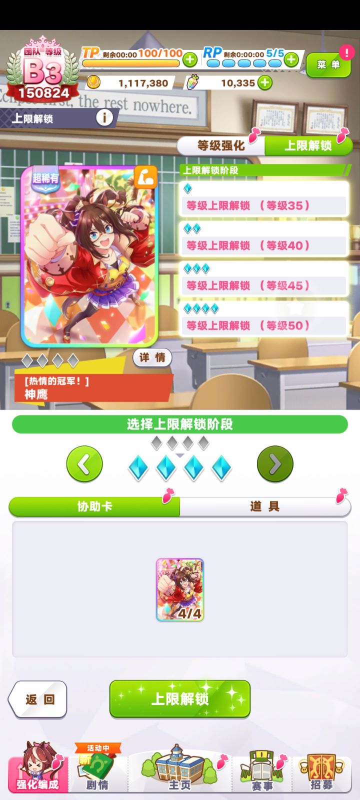 两百抽，神鹰满破，北黑一个没有截图