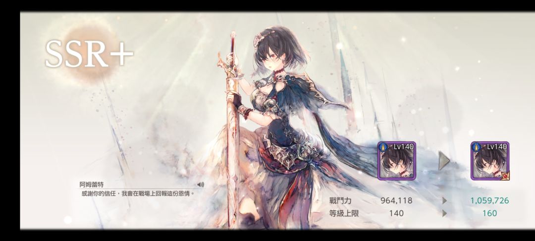 ssr+ 1