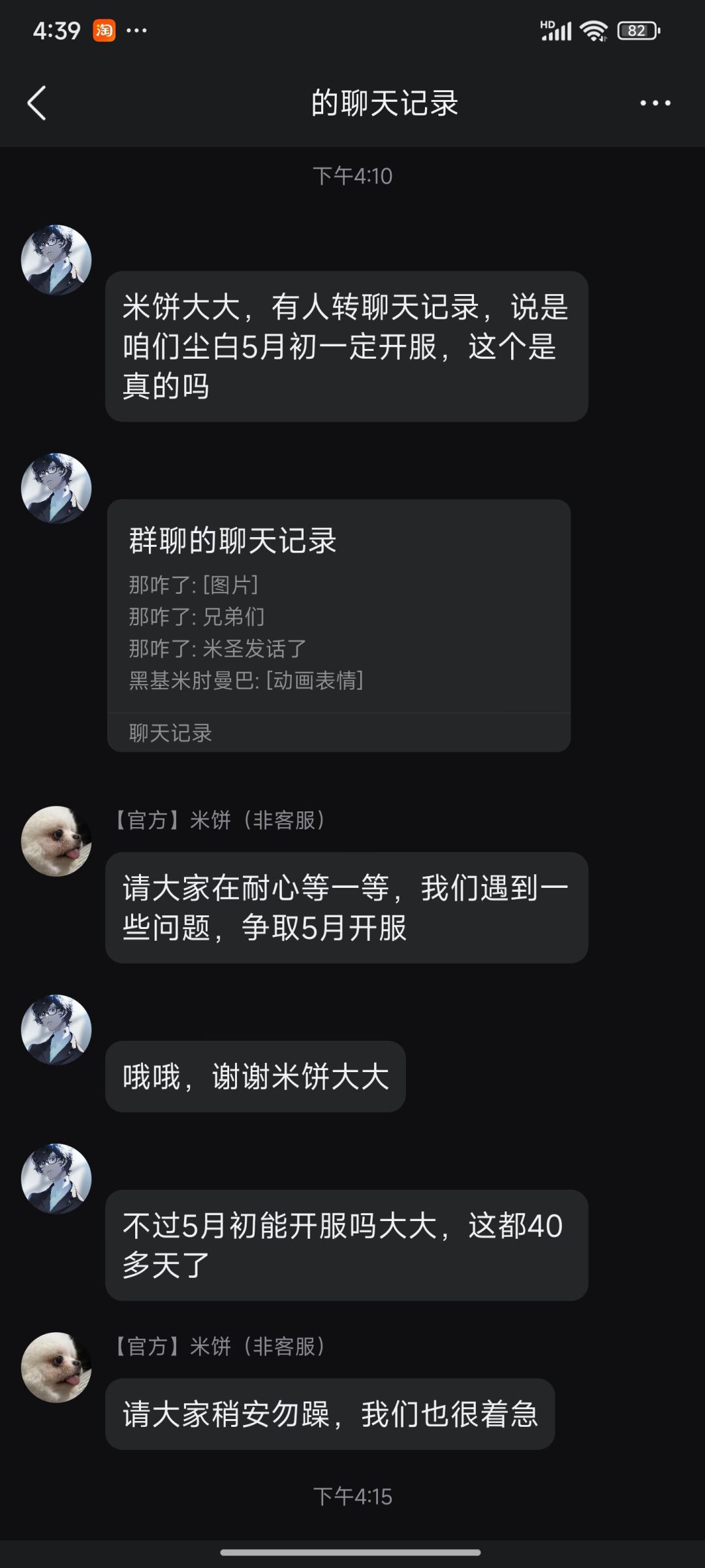 QQ频道看到的,不知真假 1