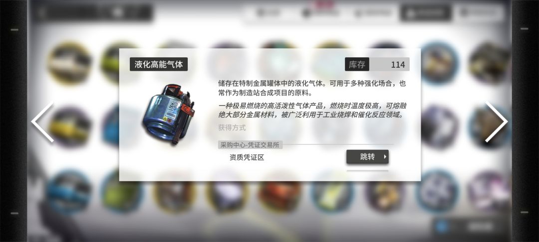 液化高能气体大概刷多少个就可以停手了 1