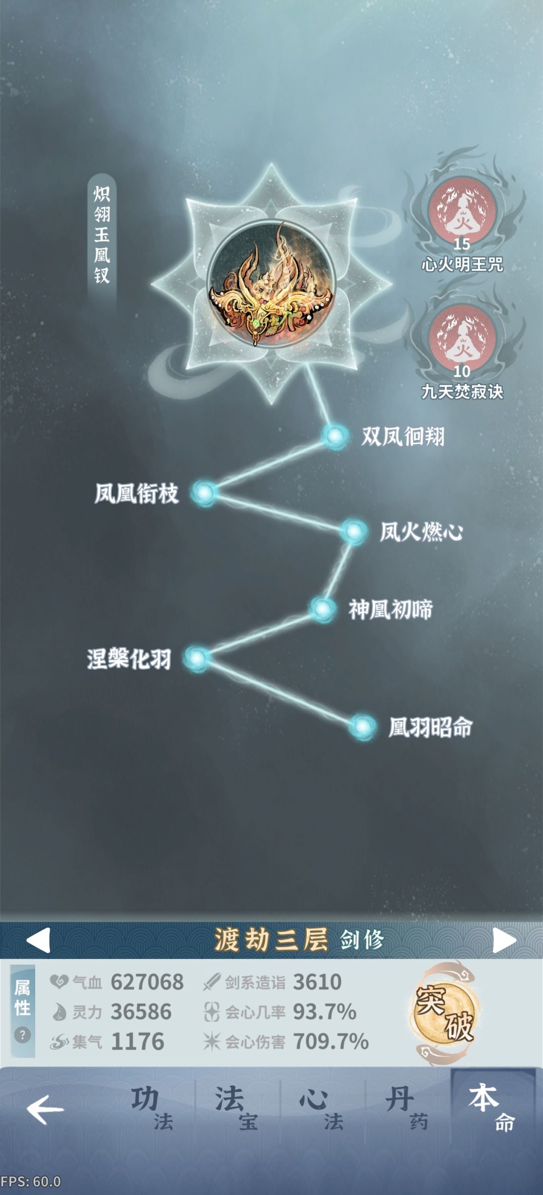 功法 2