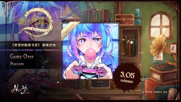 《里莫的秘密书房》新曲追加！