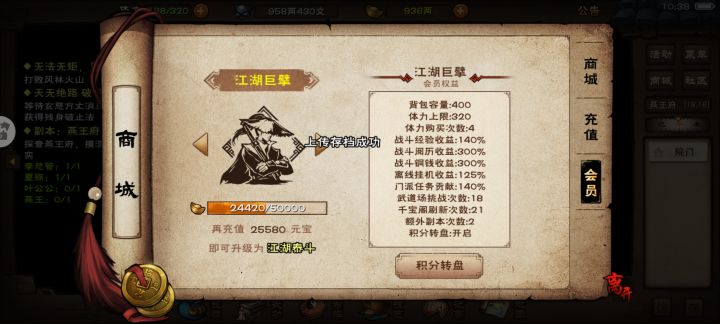 终于出凌波了截图