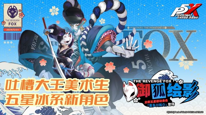 吐槽之神，你的“穷”哥们，喜多川佑介登场！新版本哪里好玩？！截图
