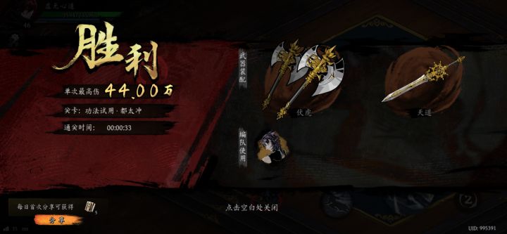 打卡!我的日常闯关!截图