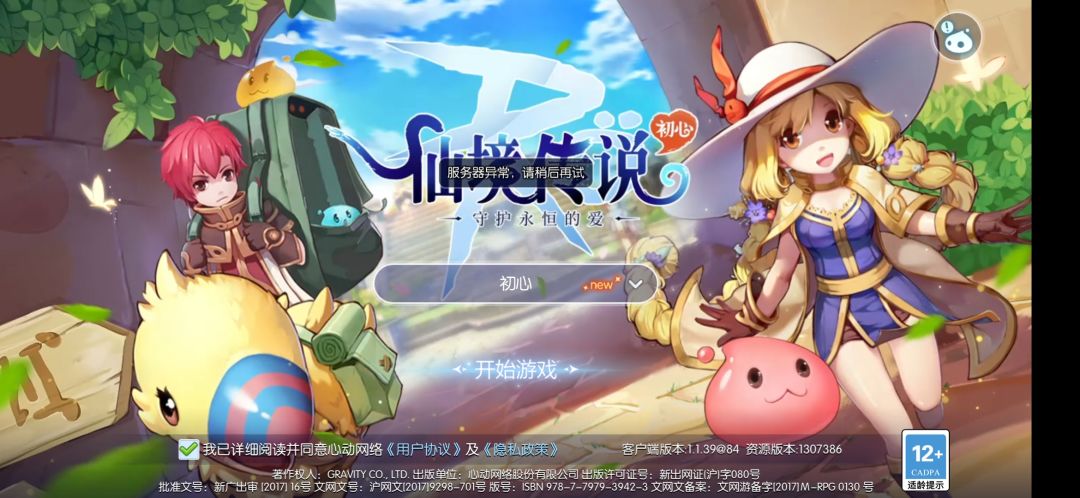 还能玩? 1