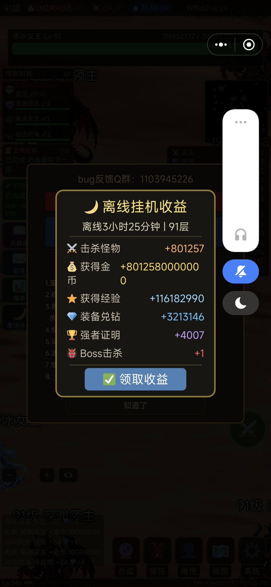 我靠,离线有bug,收益爆涨 1