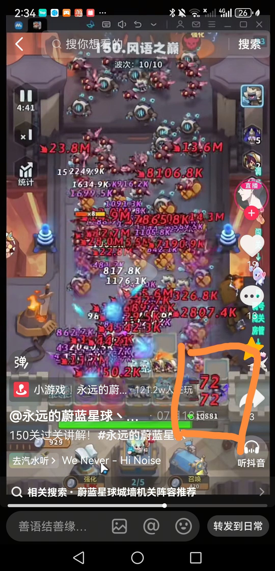 实锤蔚蓝星球暗改,希望玩家团结起来 1
