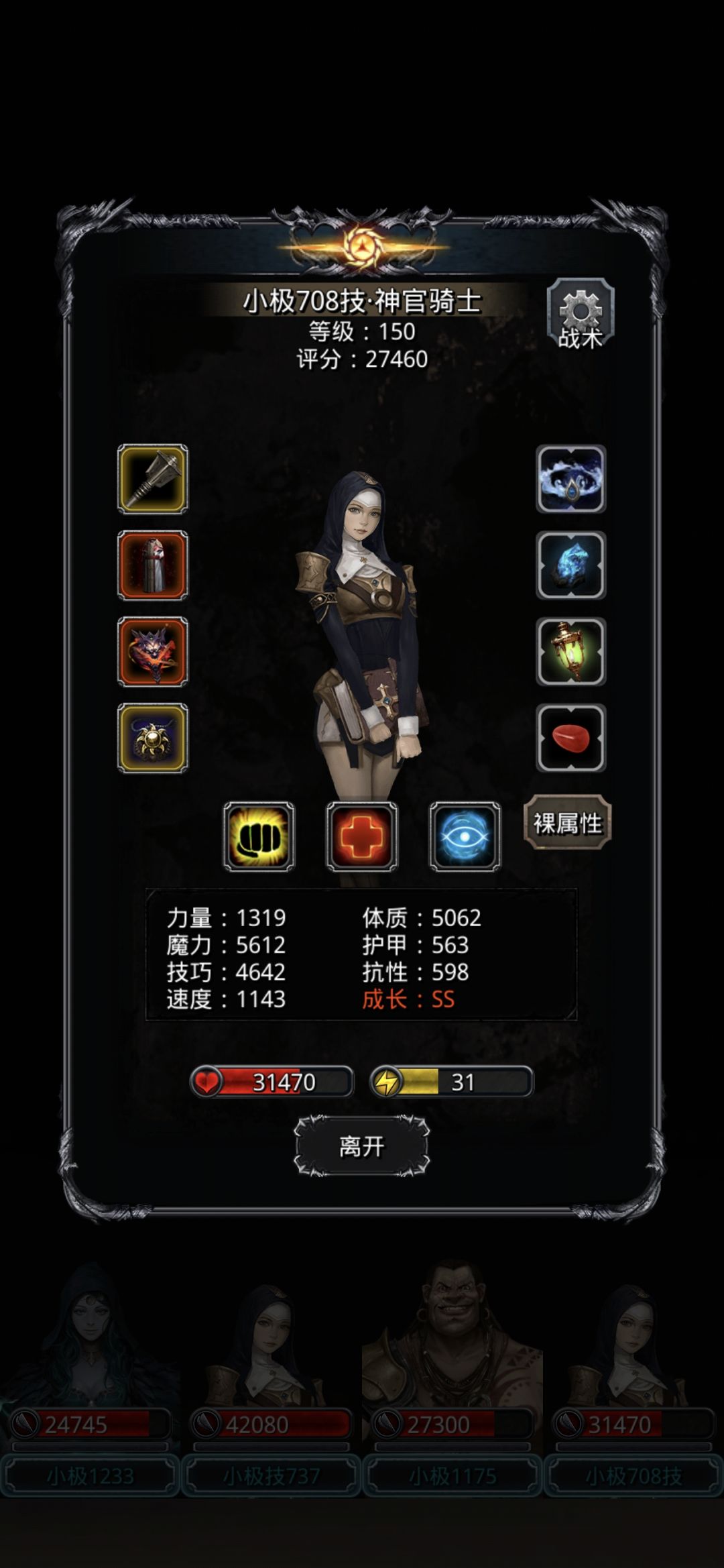 图31终于过了 3