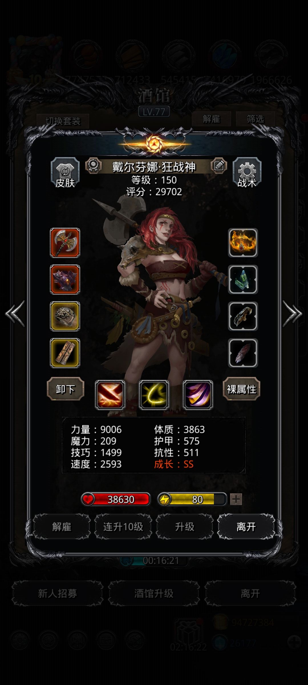 海怪巨像 4