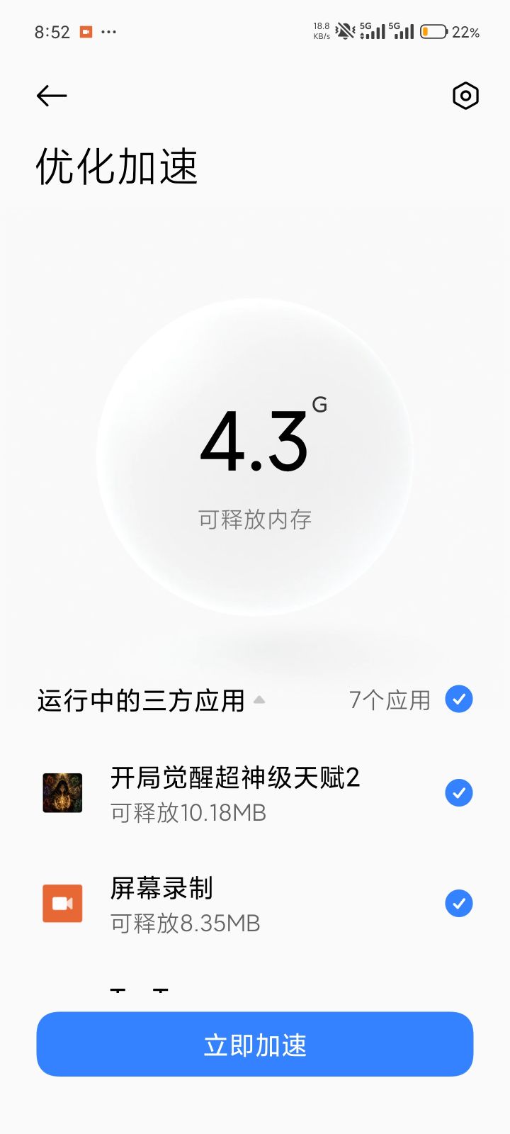 ?截图